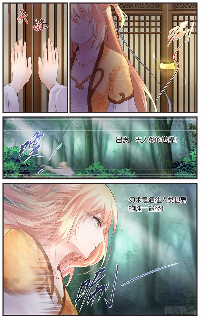 3.随心出发-第5话