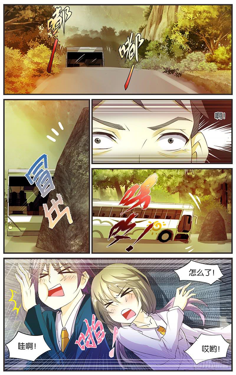 3.随心出发-第5话