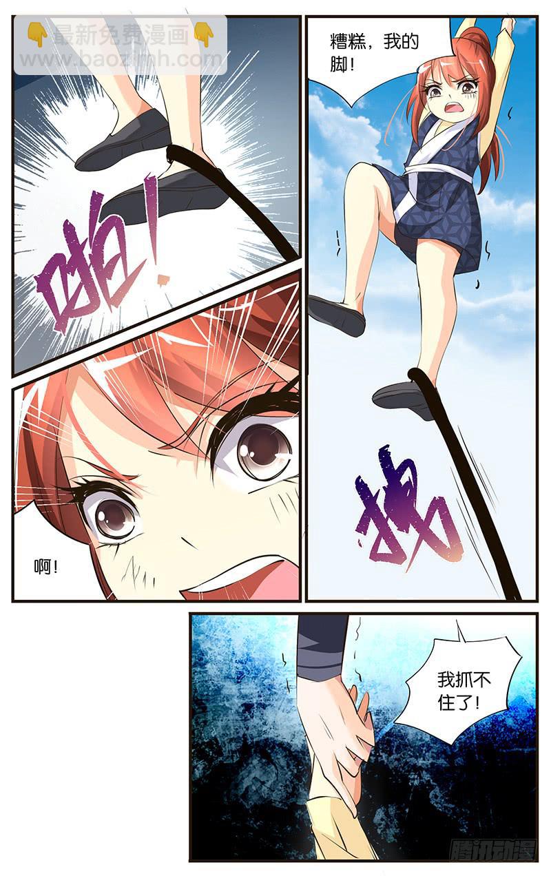 31.明夜受伤-第33话