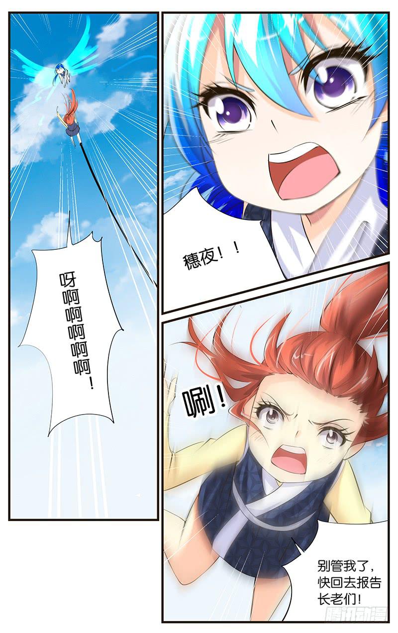 31.明夜受伤-第33话