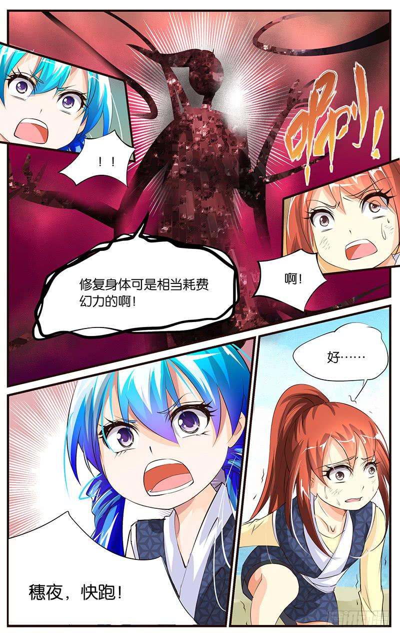 31.明夜受伤-第33话