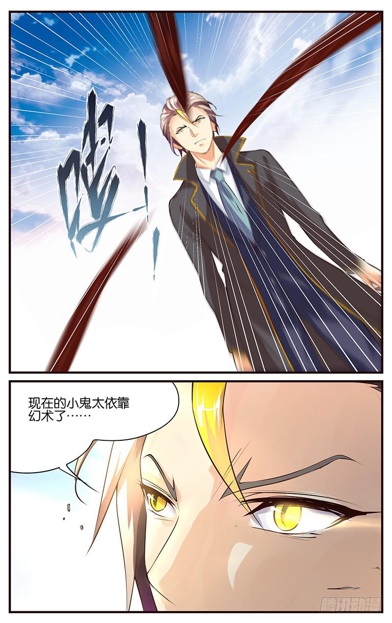 33.折扇之约-第35话