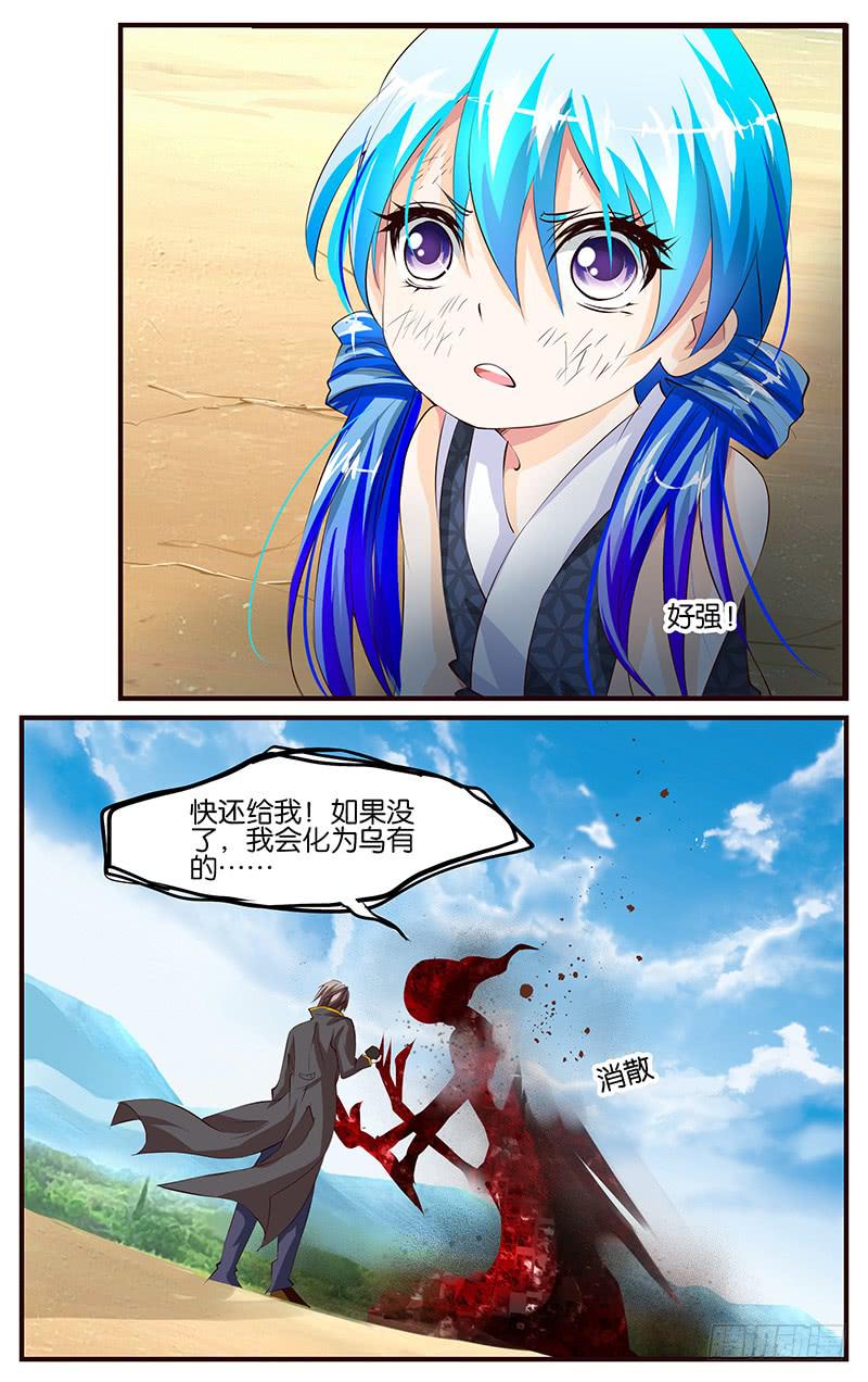 33.折扇之约-第35话