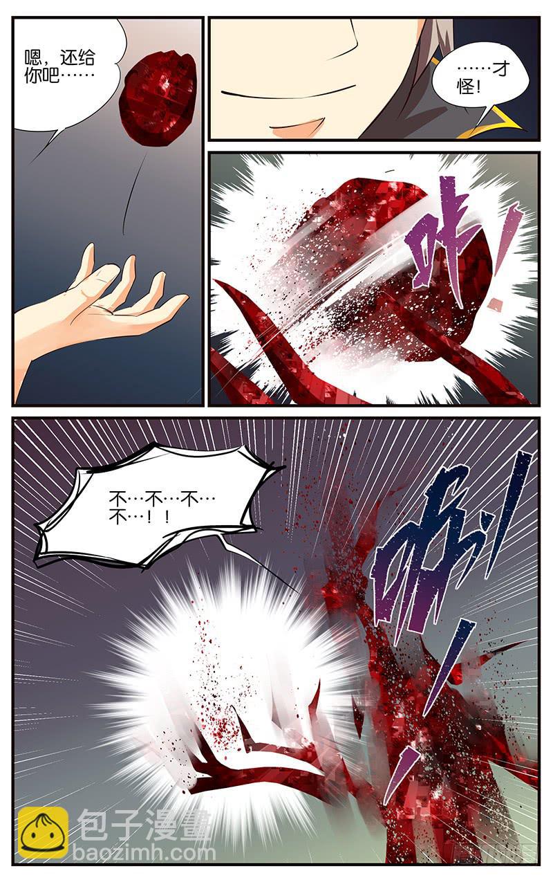 33.折扇之约-第35话