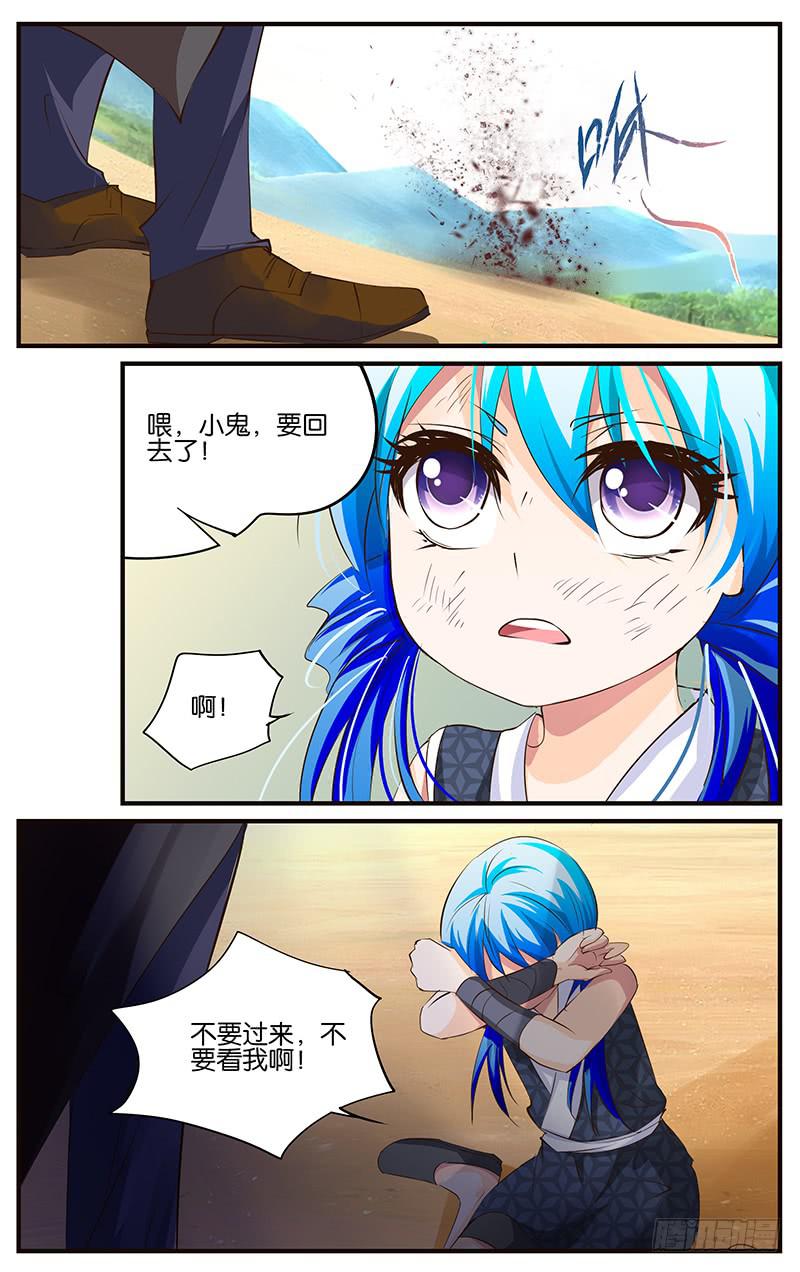 33.折扇之约-第35话