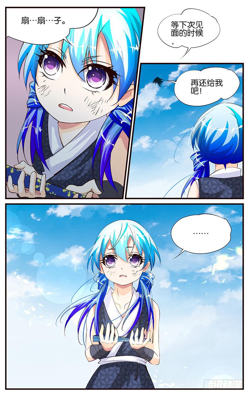 33.折扇之约-第35话