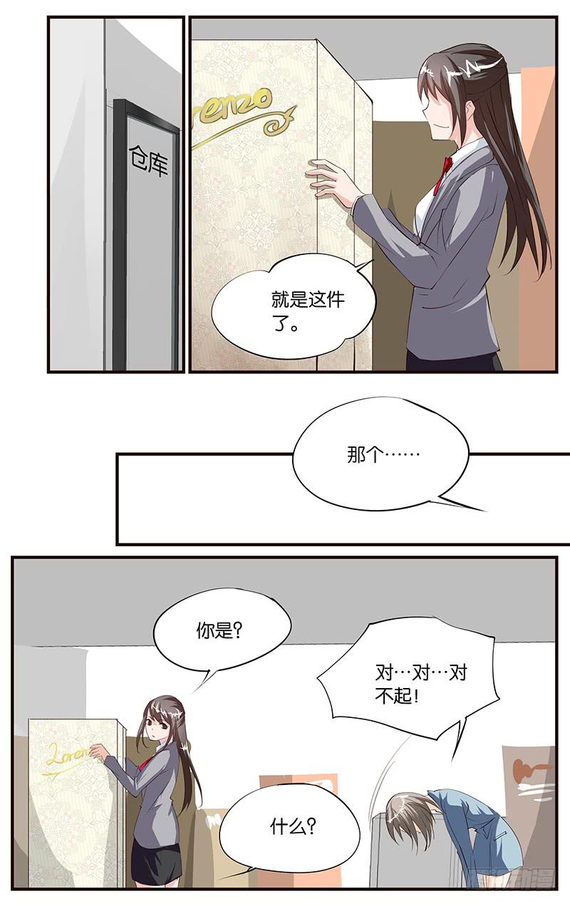 35.弄坏项链-第37话