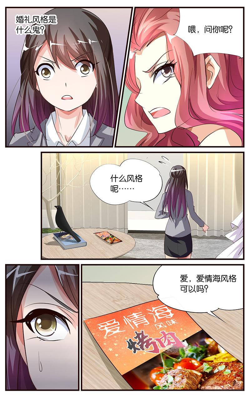 35.弄坏项链-第37话