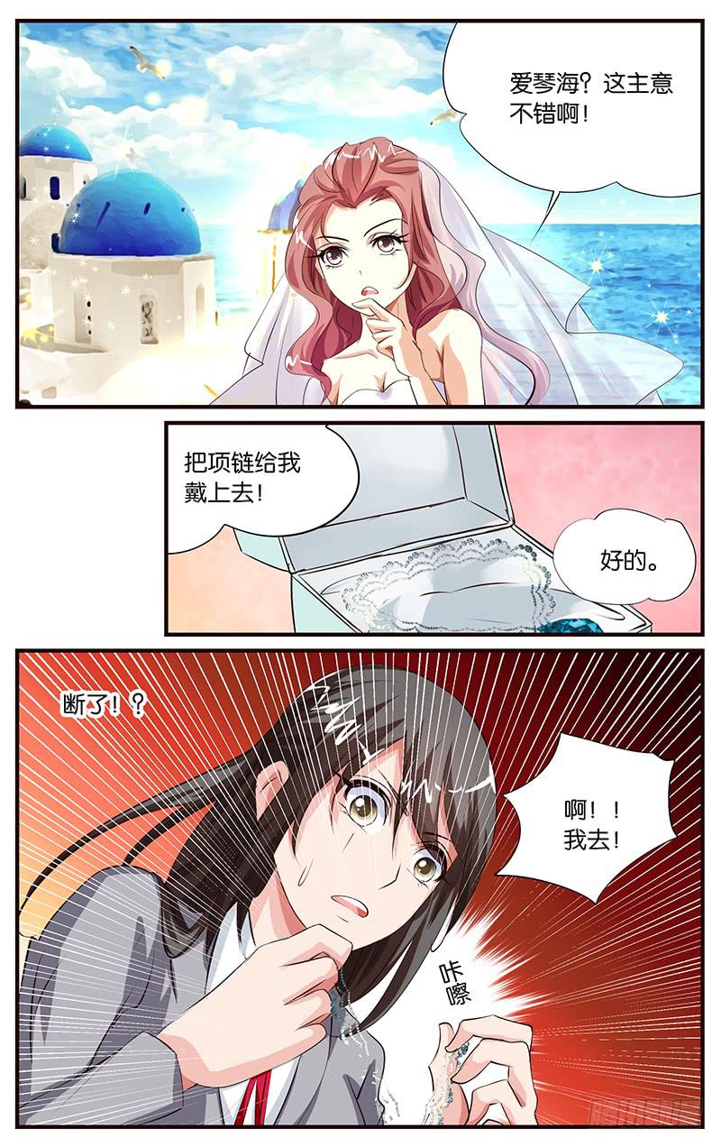 35.弄坏项链-第37话