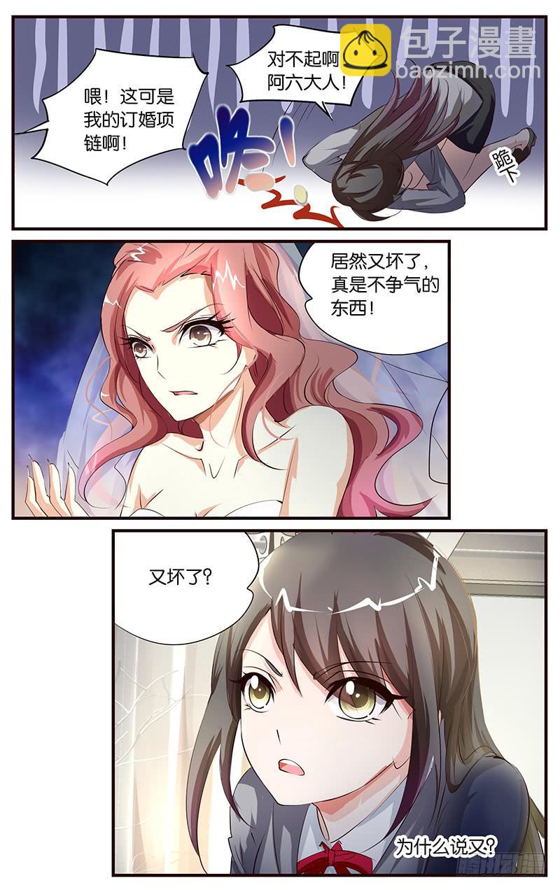 35.弄坏项链-第37话