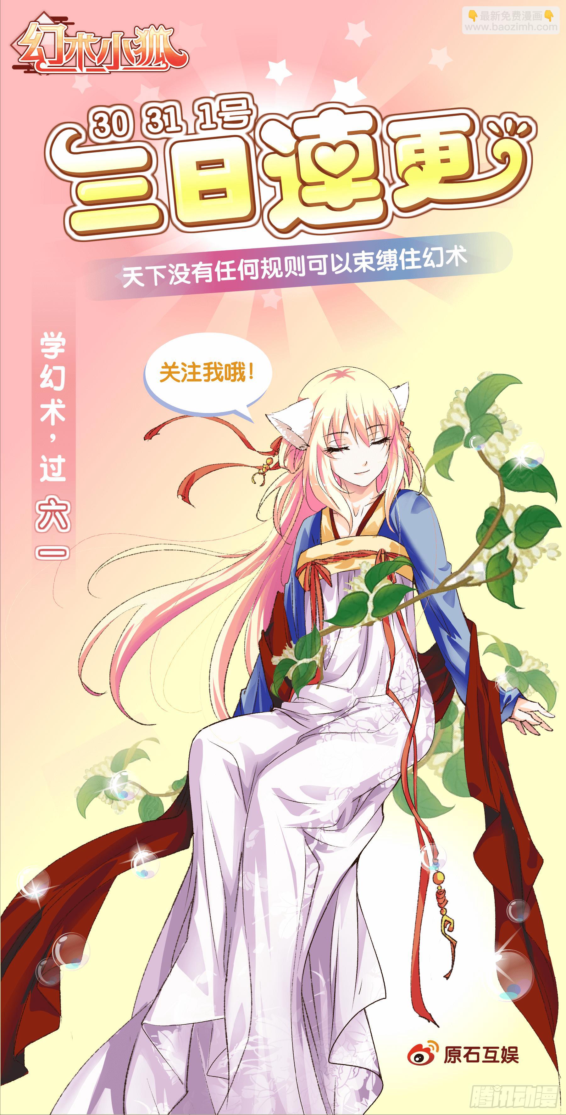 35.弄坏项链-第37话