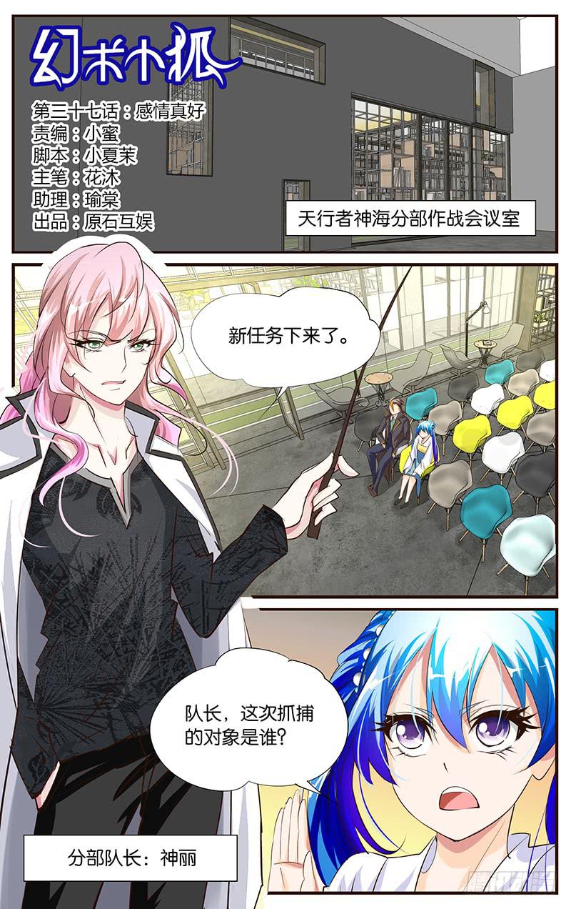 37.感情真好-第39话