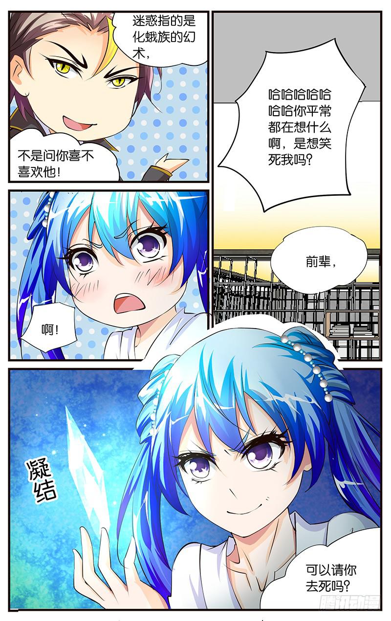 37.感情真好-第39话