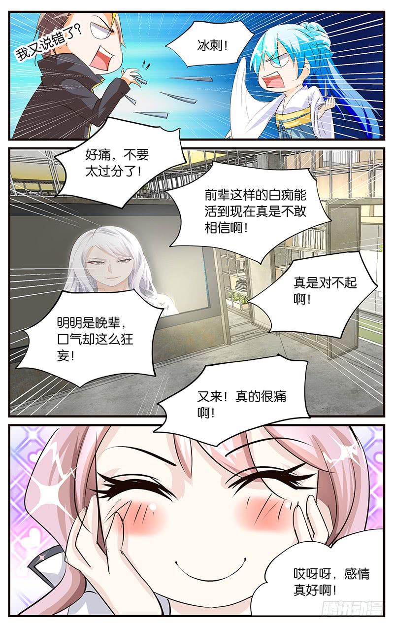 37.感情真好-第39话