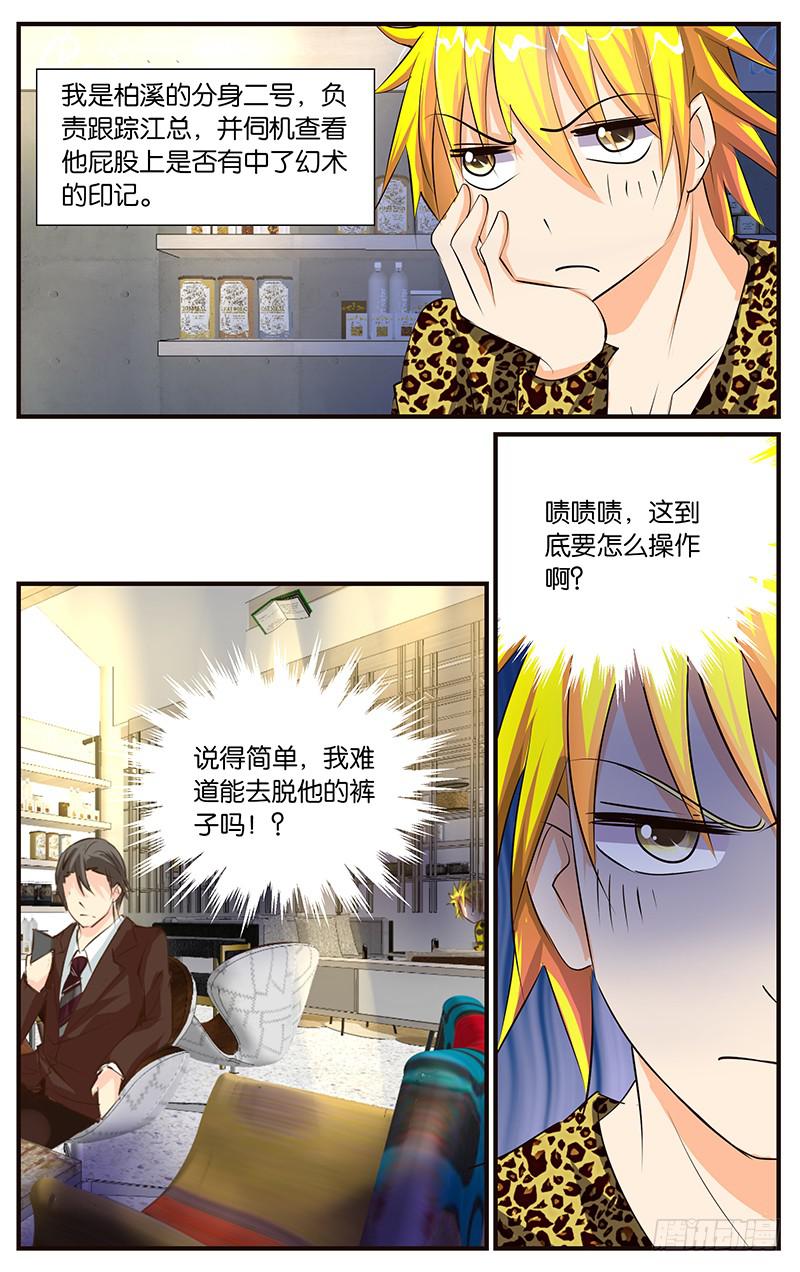 37.感情真好-第39话