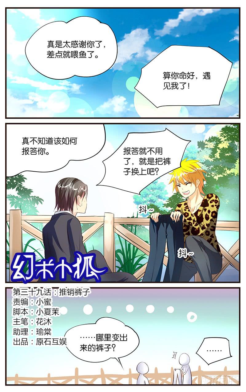 39.推销裤子-第41话