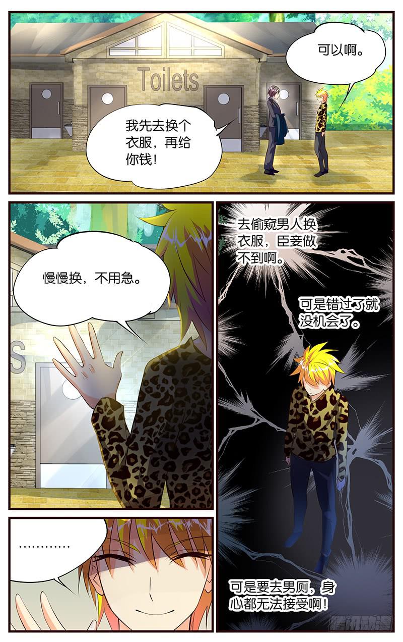 39.推销裤子-第41话