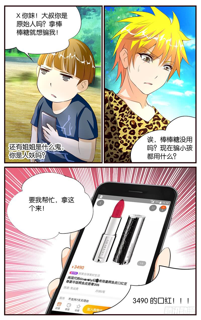 39.推销裤子-第41话