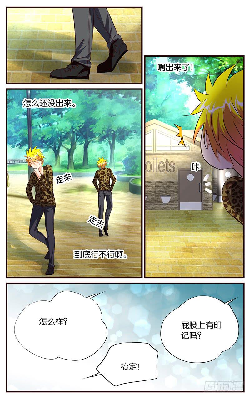 39.推销裤子-第41话