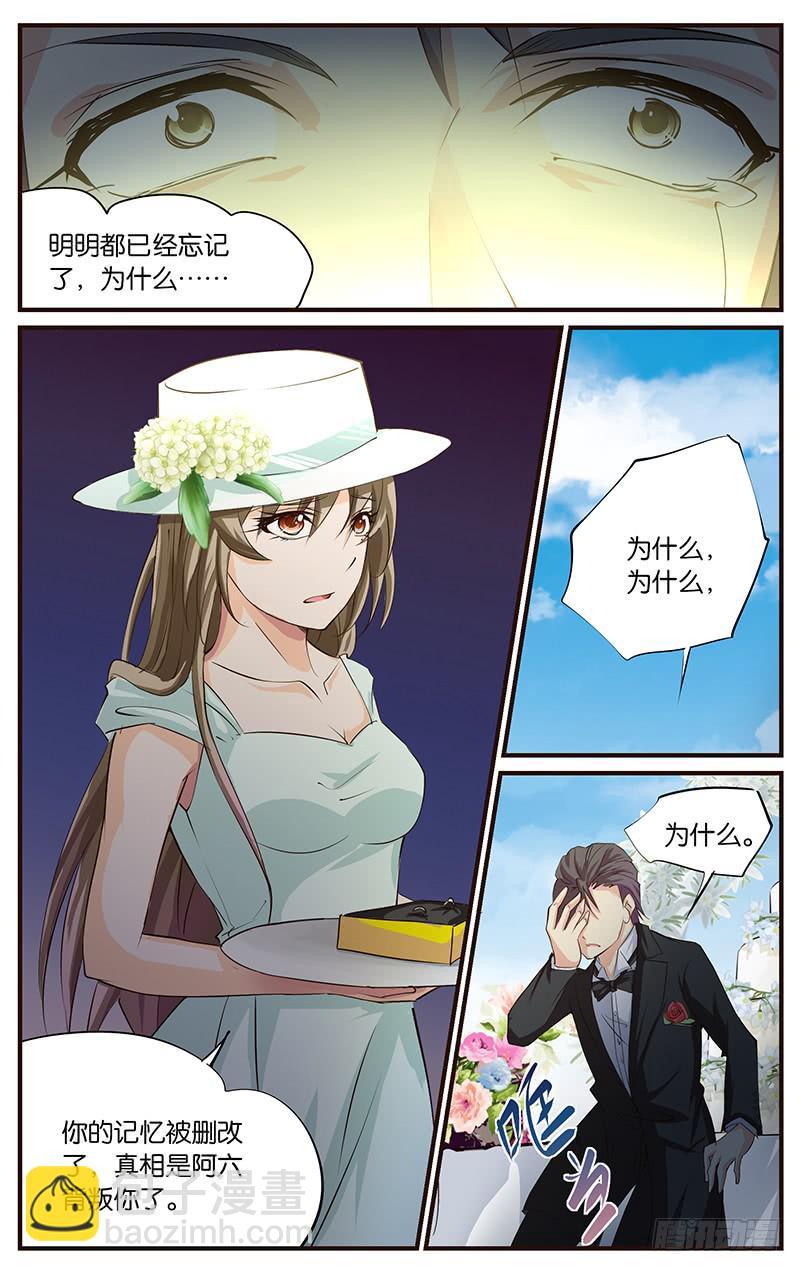 41.婚礼现场（上）-第43话