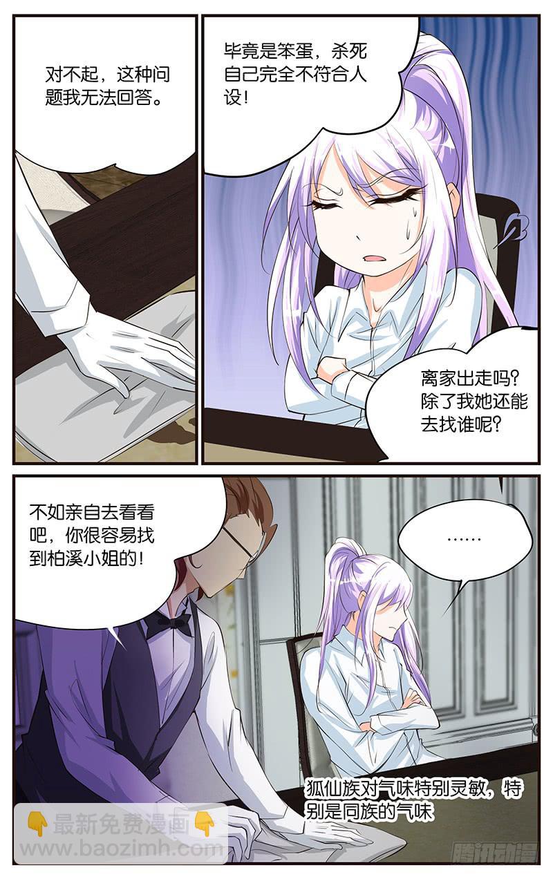 45.离家出走-第47话