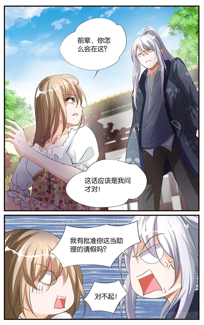 47.美的本质-第49话