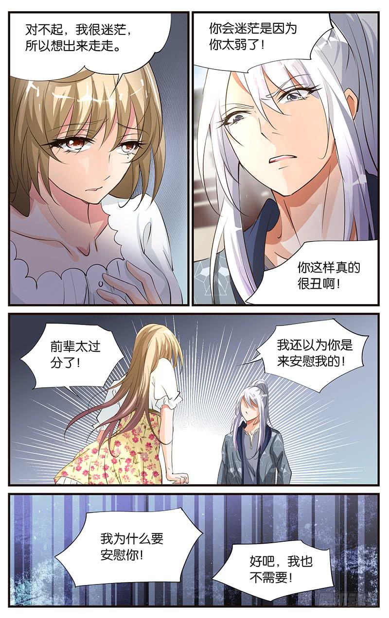 47.美的本质-第49话