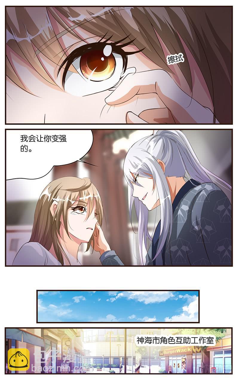 47.美的本质-第49话