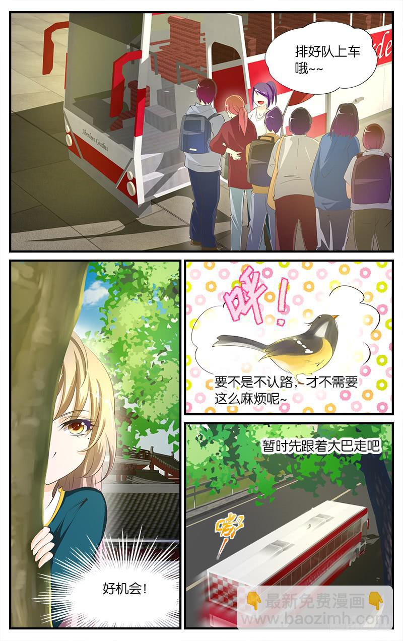 5.惊慌失措-第7话