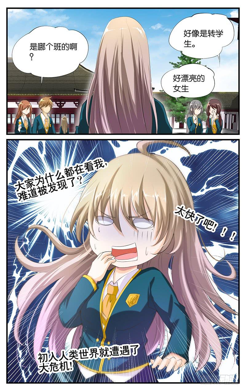 5.惊慌失措-第7话