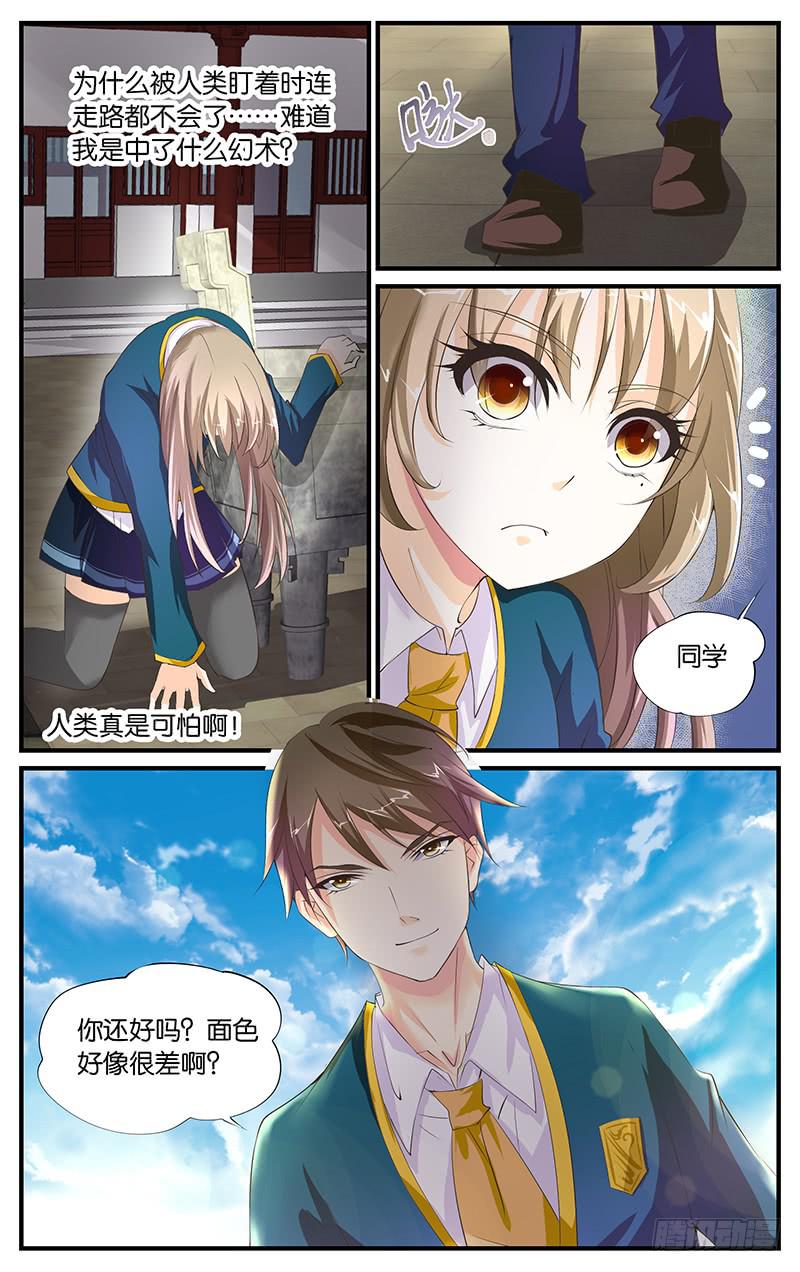 5.惊慌失措-第7话