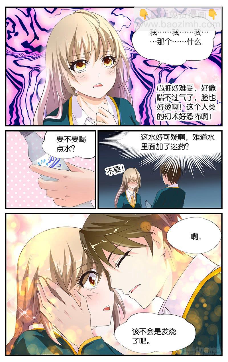 5.惊慌失措-第7话