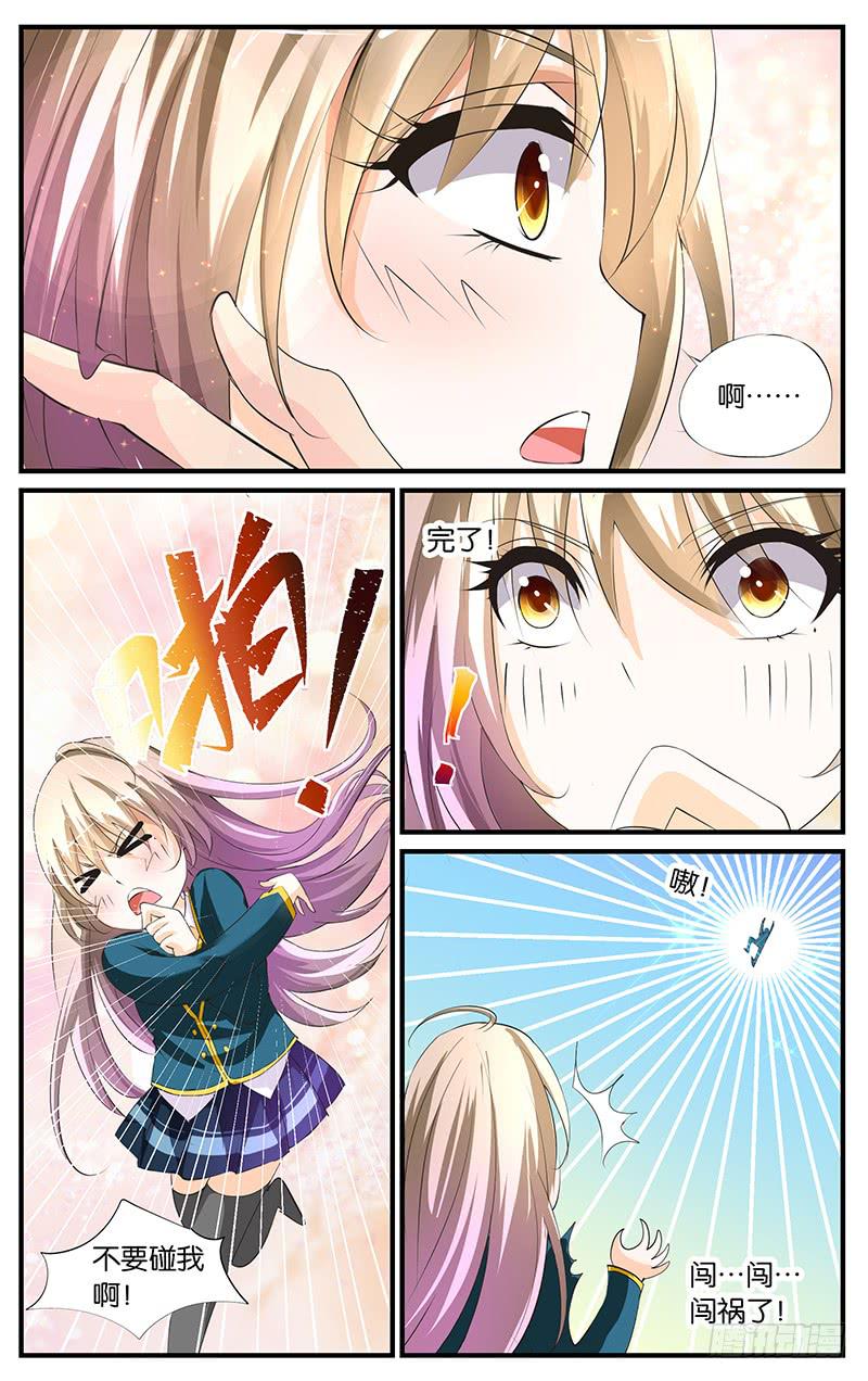 5.惊慌失措-第7话