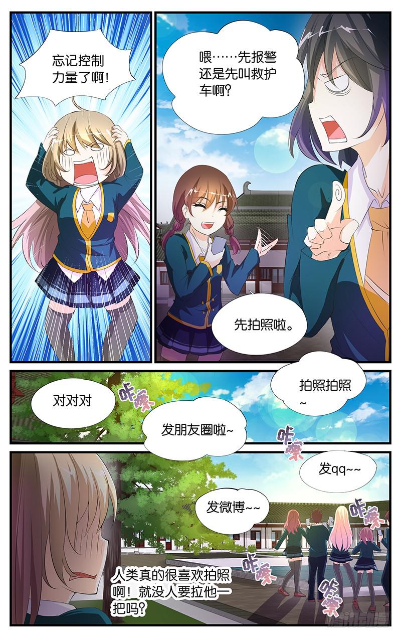 5.惊慌失措-第7话