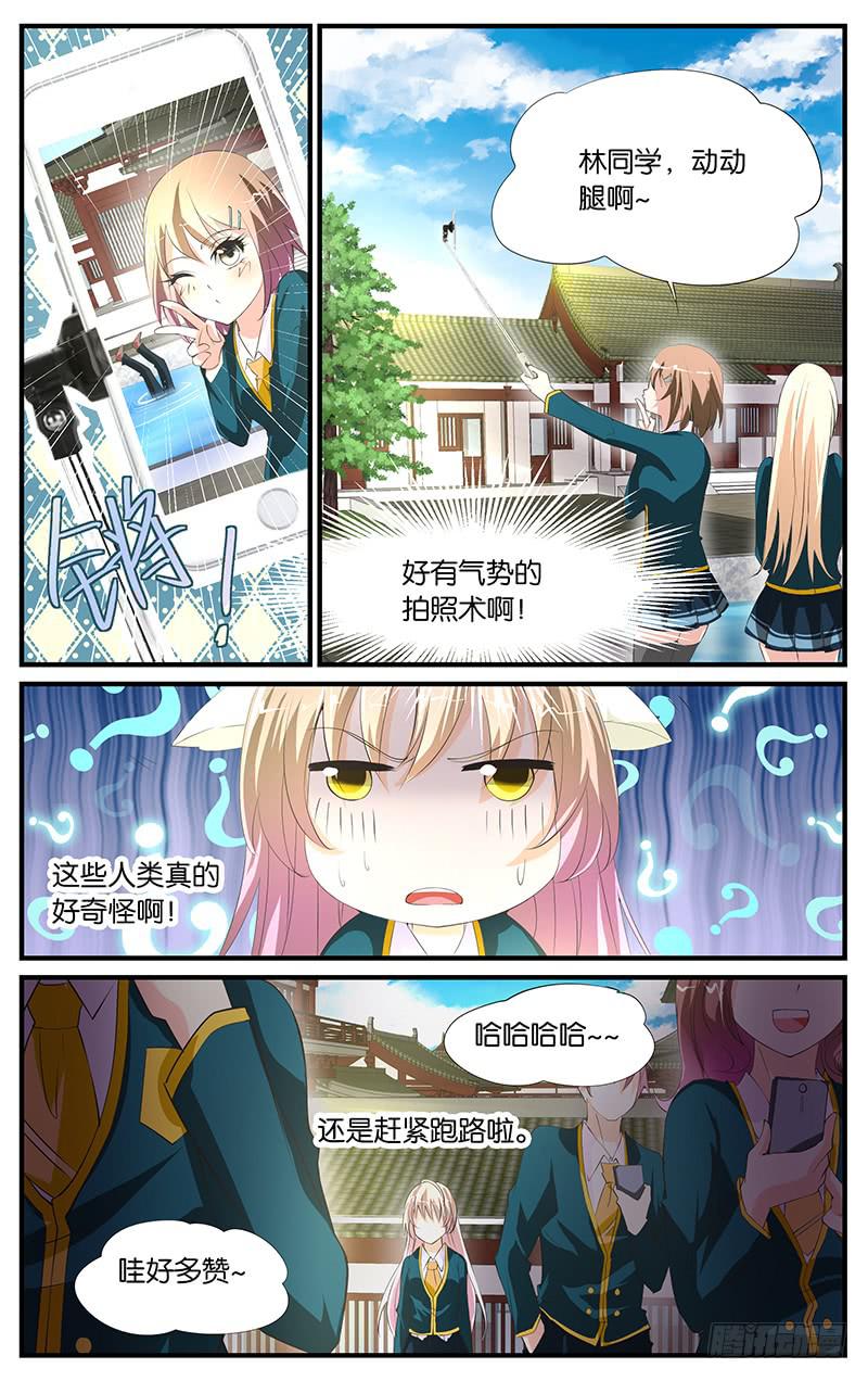 5.惊慌失措-第7话