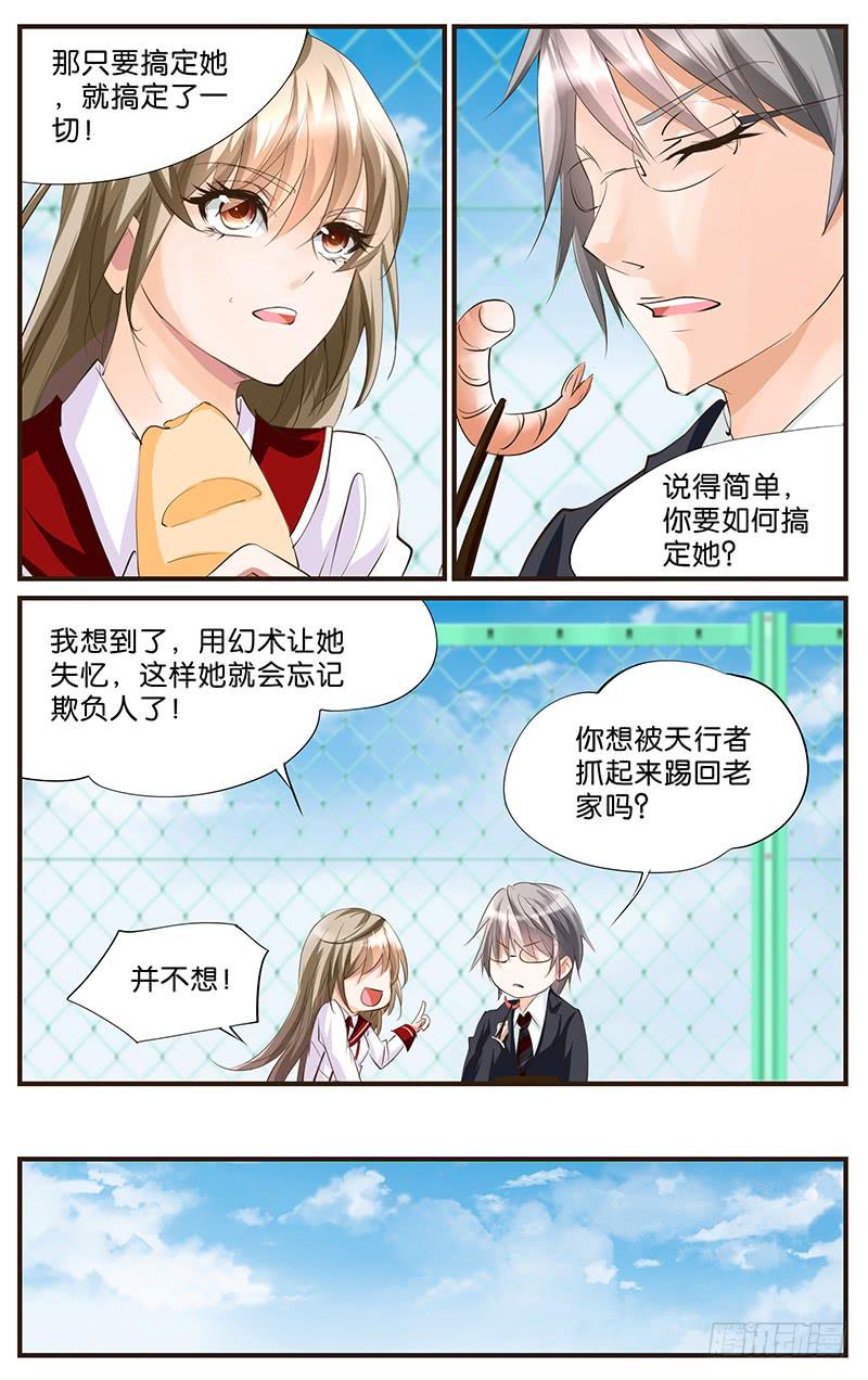 51.演技爆发-第53话