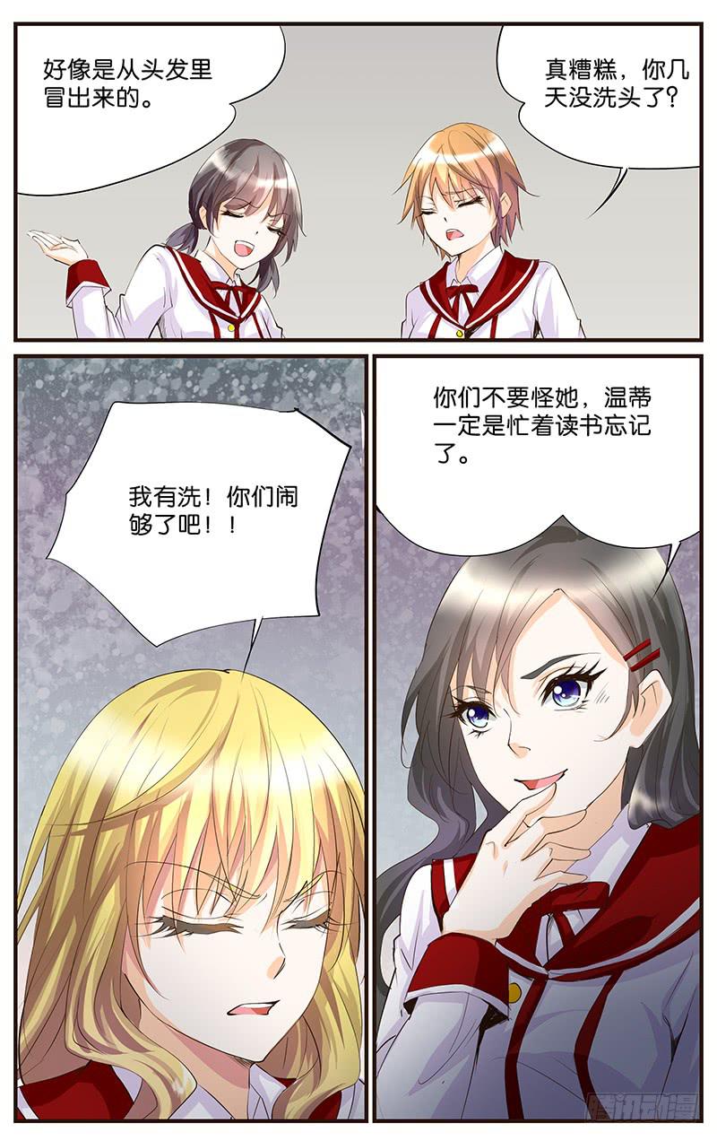 53.洗个头呗-第55话