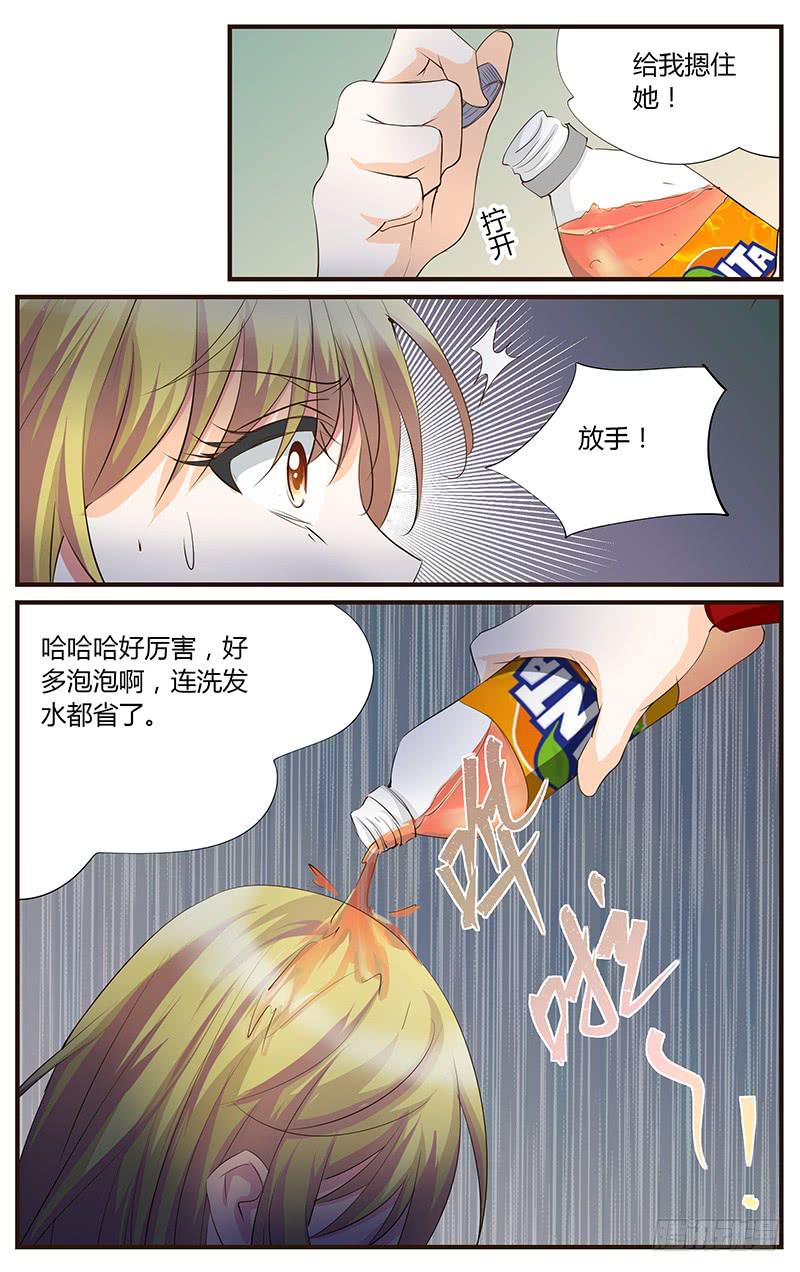 53.洗个头呗-第55话