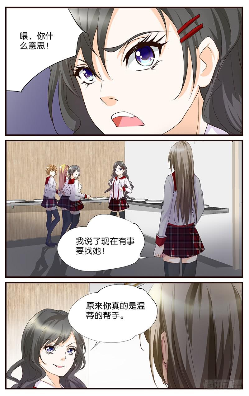 53.洗个头呗-第55话