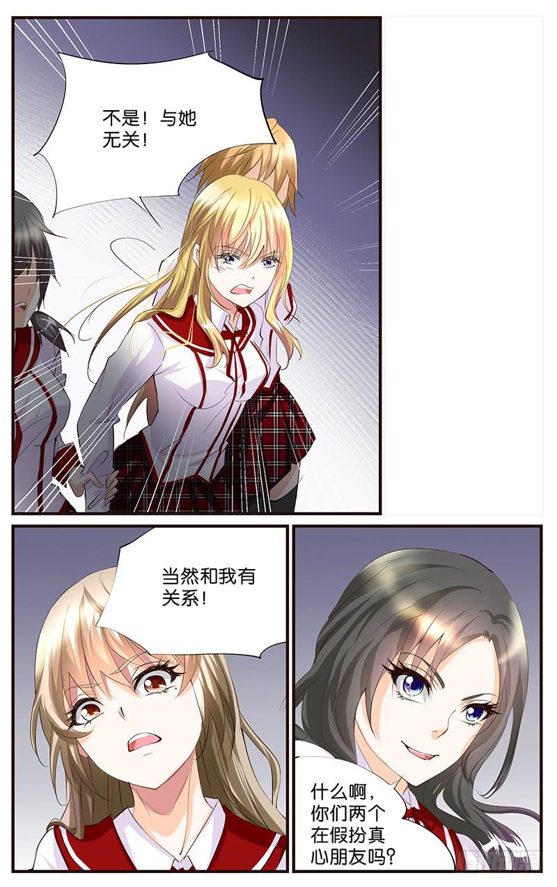 53.洗个头呗-第55话