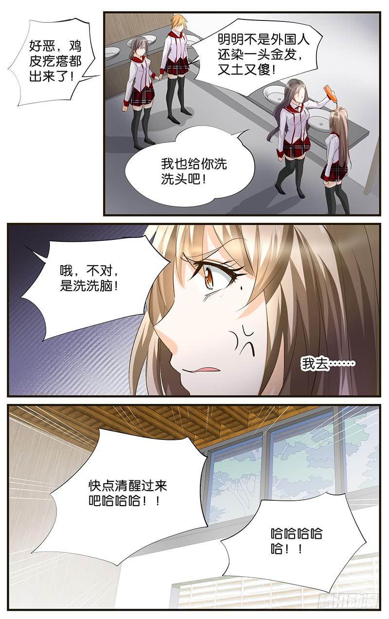 53.洗个头呗-第55话