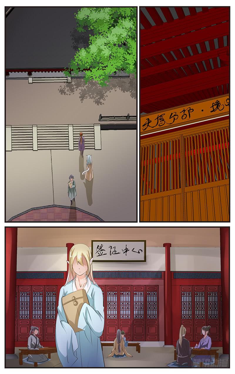 7.狐仙徽星-第9话