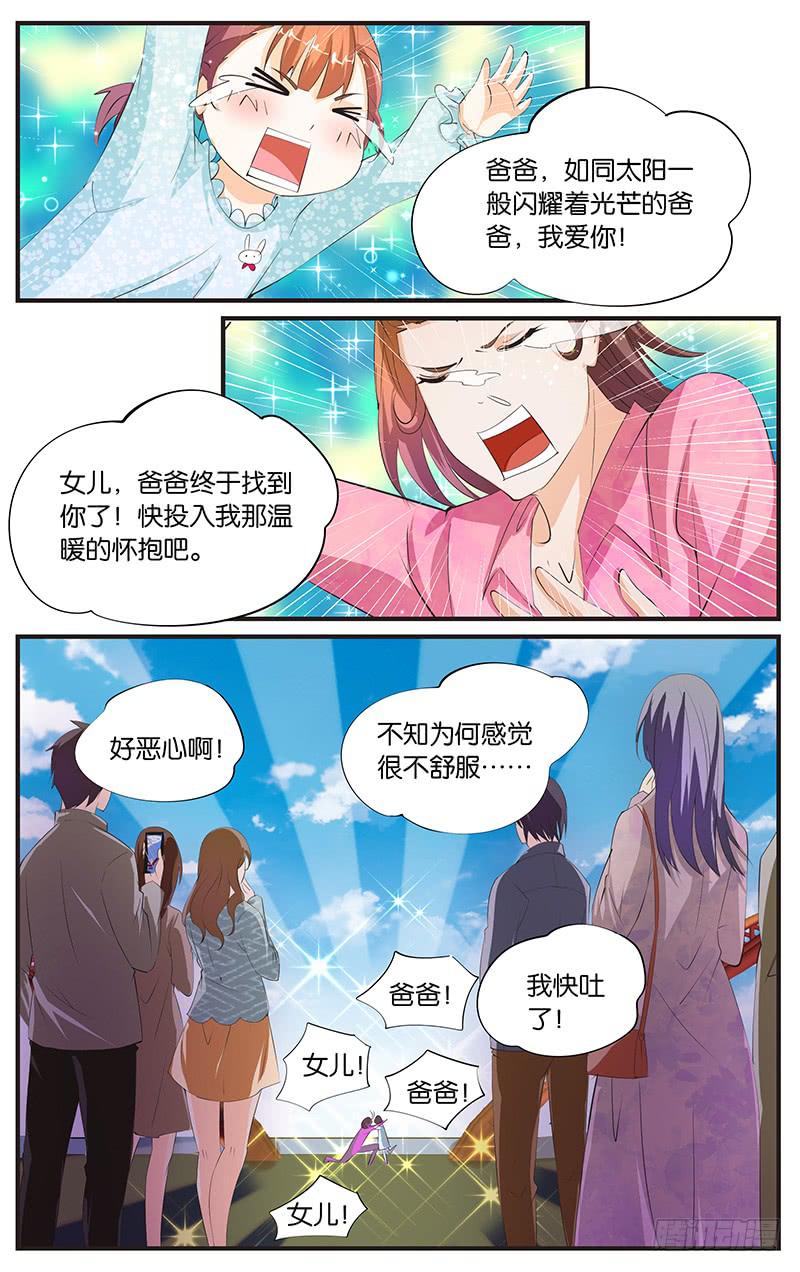 7.狐仙徽星-第9话