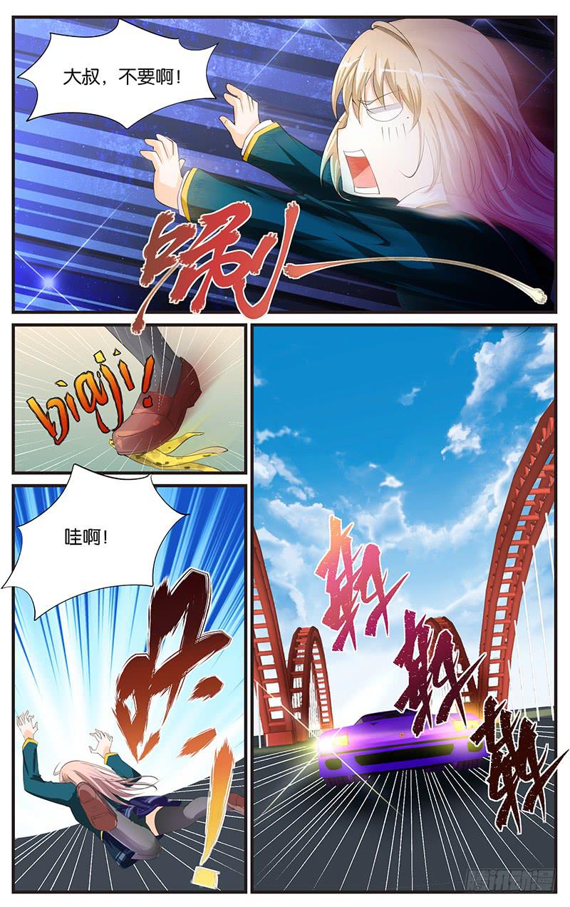 7.狐仙徽星-第9话