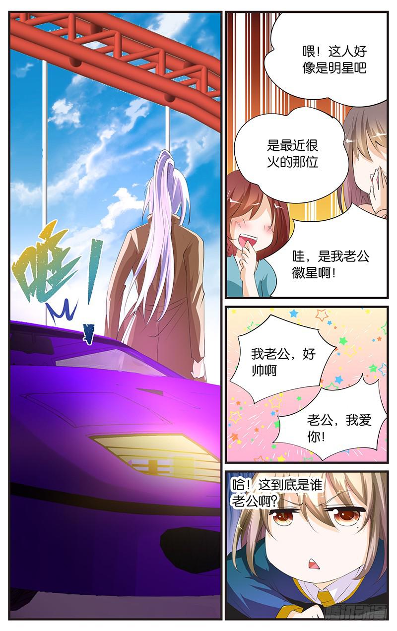 7.狐仙徽星-第9话