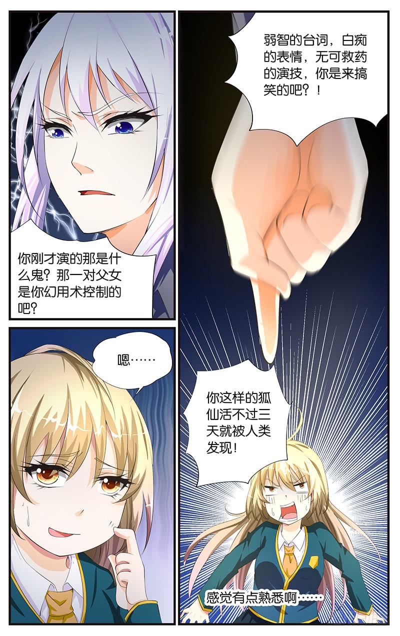 9.影星前辈-第11话