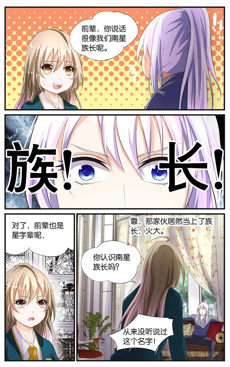 9.影星前辈-第11话