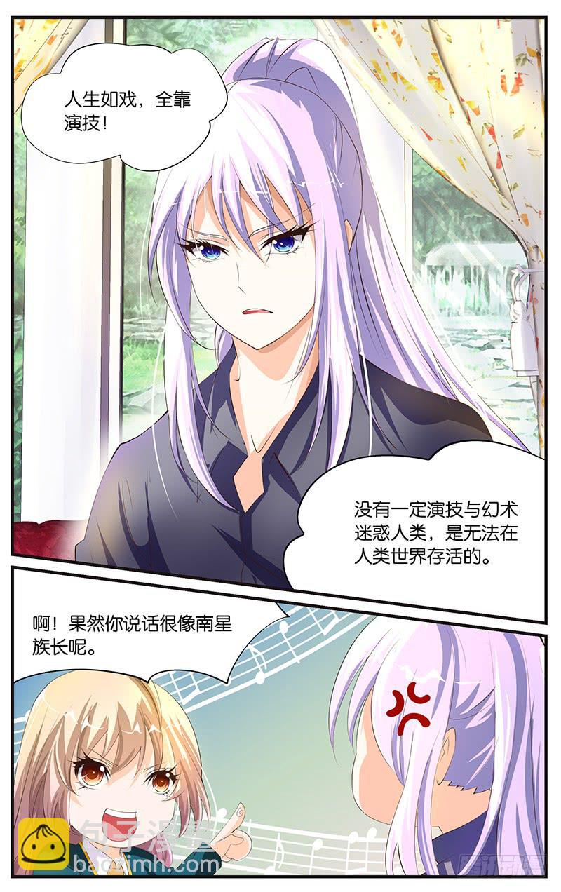 9.影星前辈-第11话