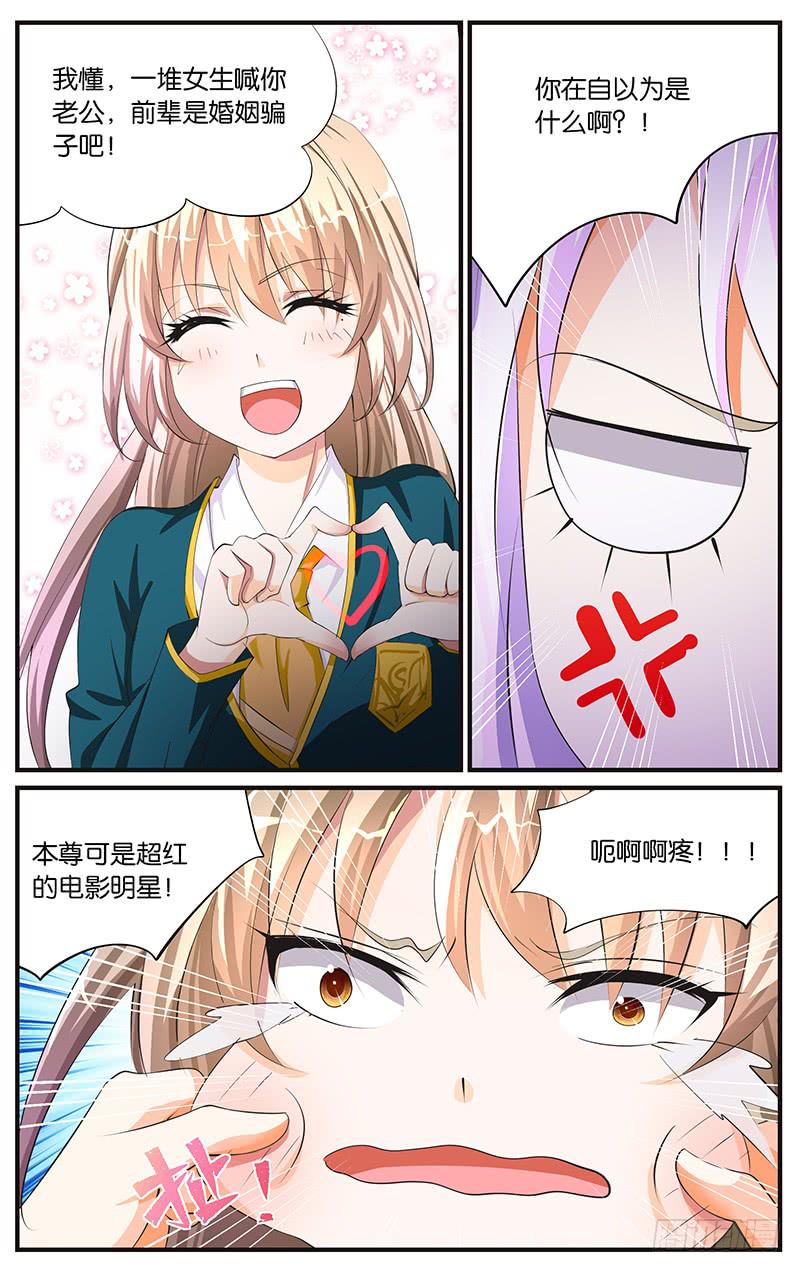 9.影星前辈-第11话