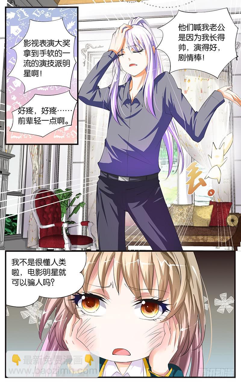 9.影星前辈-第11话